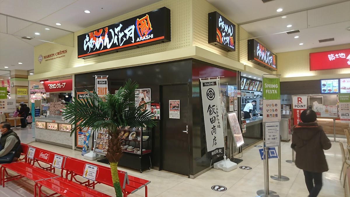 Ramen Kagetsu Arashi